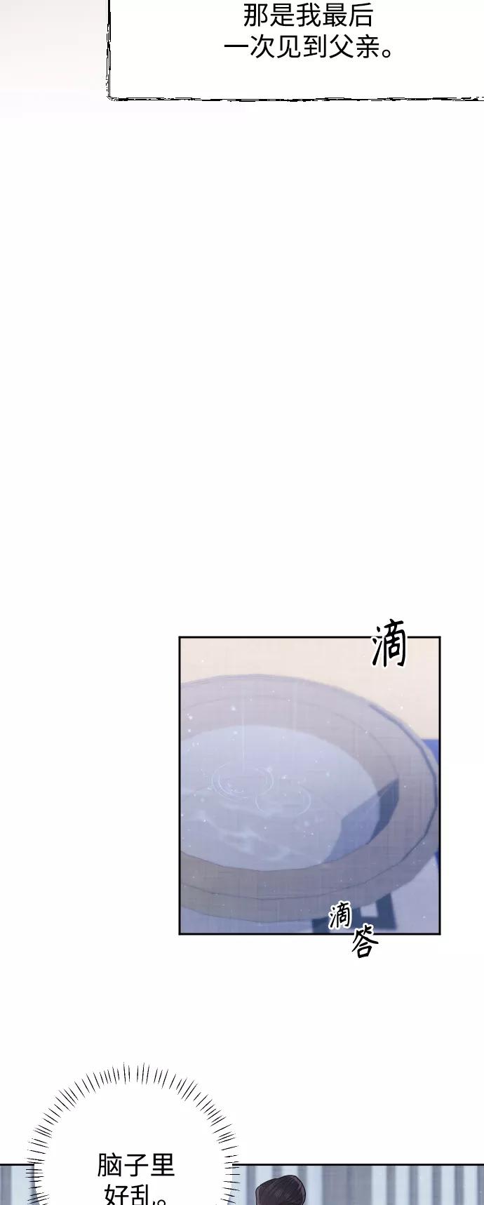 《红天机》第23话 第41页