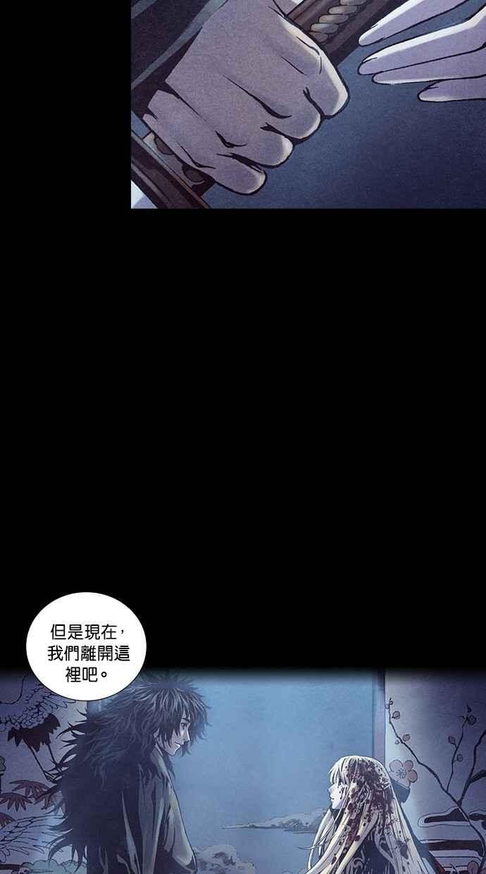 《新暗行御史》第234话 第39页