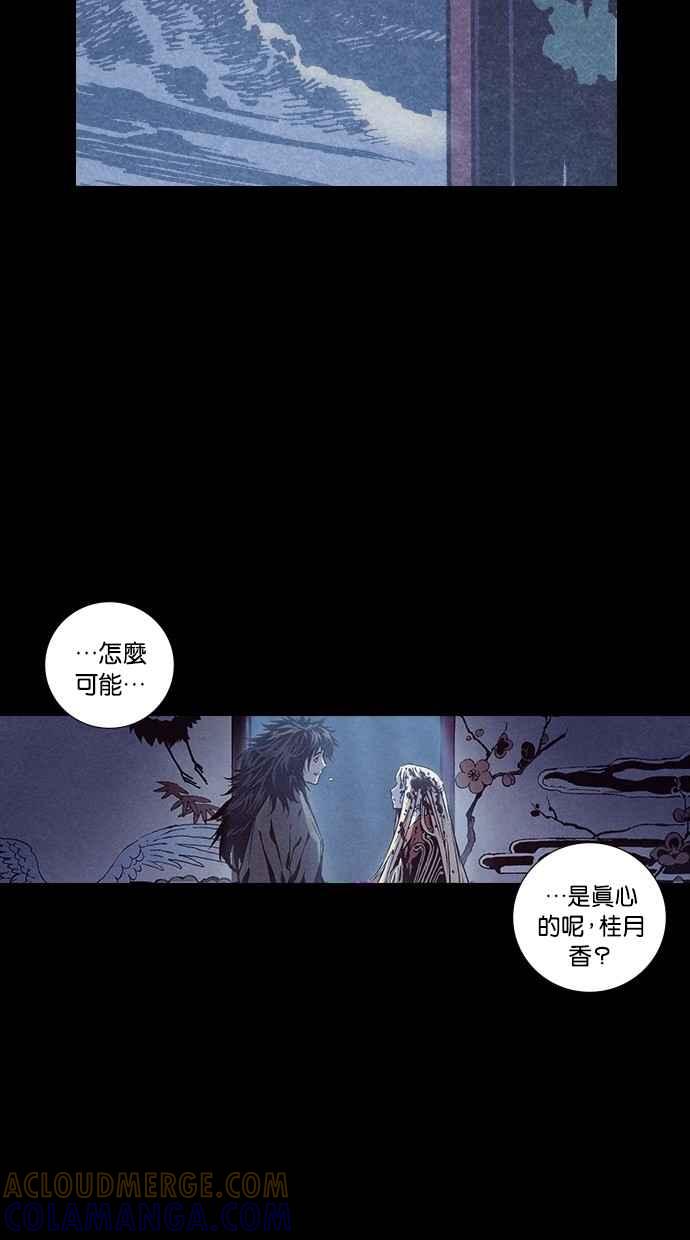 《新暗行御史》第234话 第37页