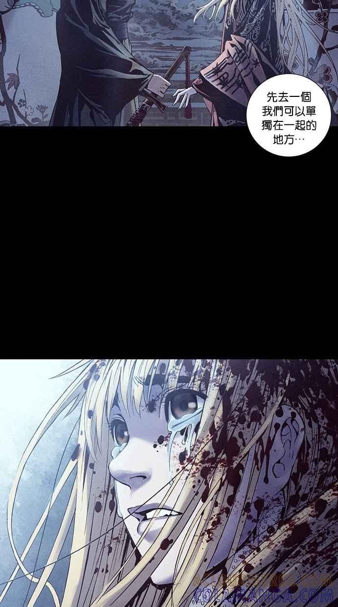 《新暗行御史》第234话 第40页