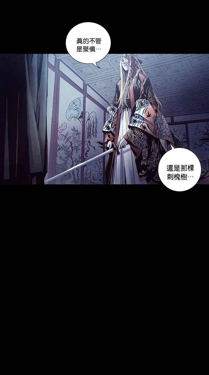 《新暗行御史》第234话 第33页