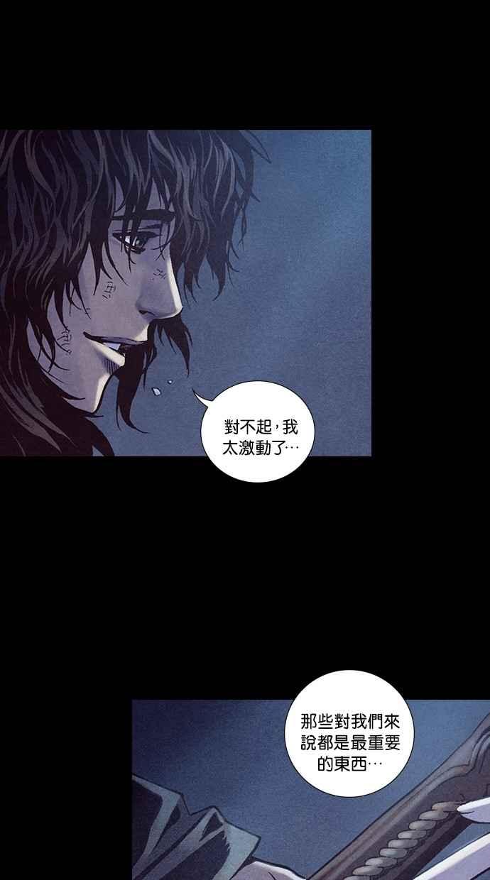 《新暗行御史》第234话 第38页