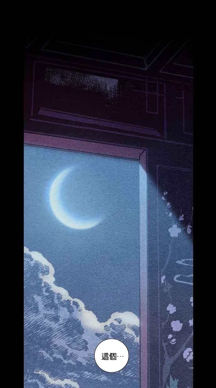 《新暗行御史》第234话 第36页