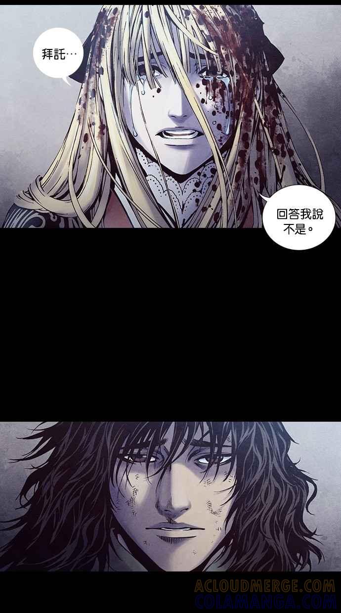 《新暗行御史》第234话 第34页