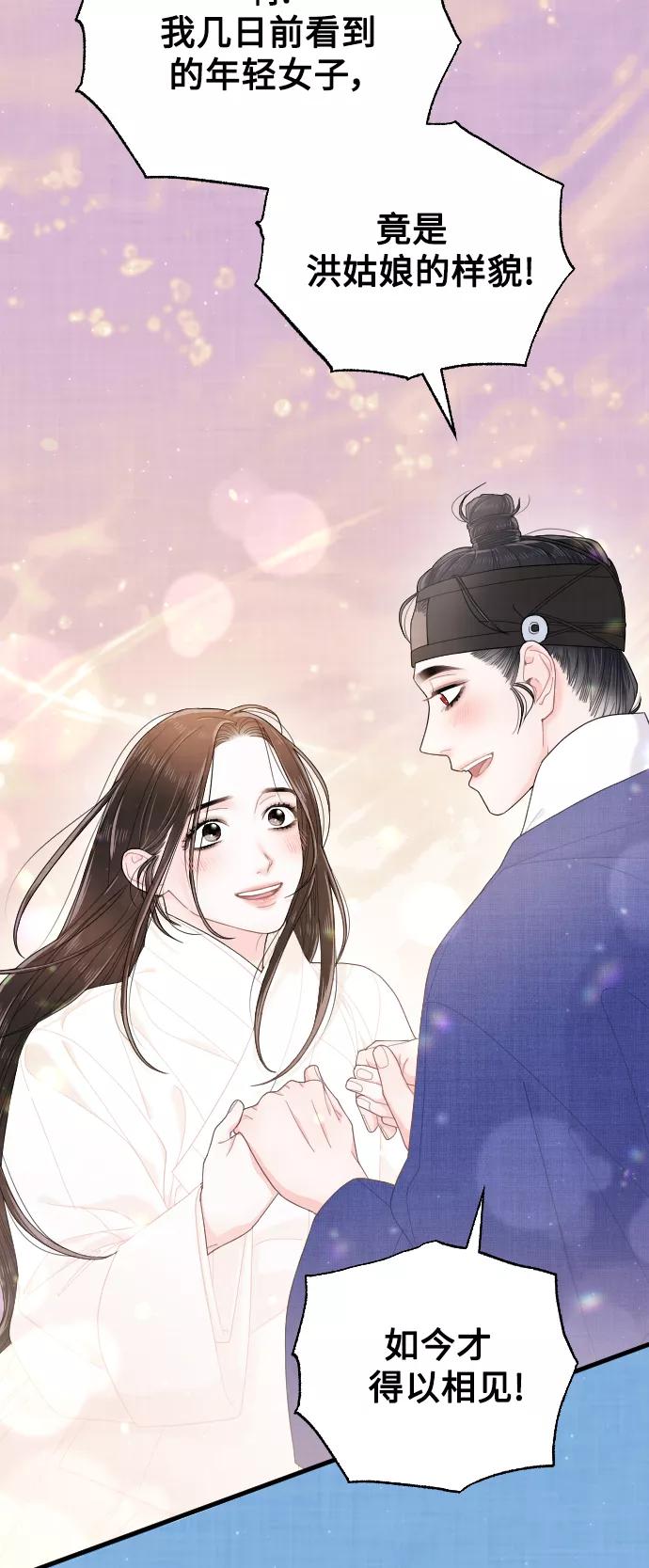 《红天机》第24话 第60页