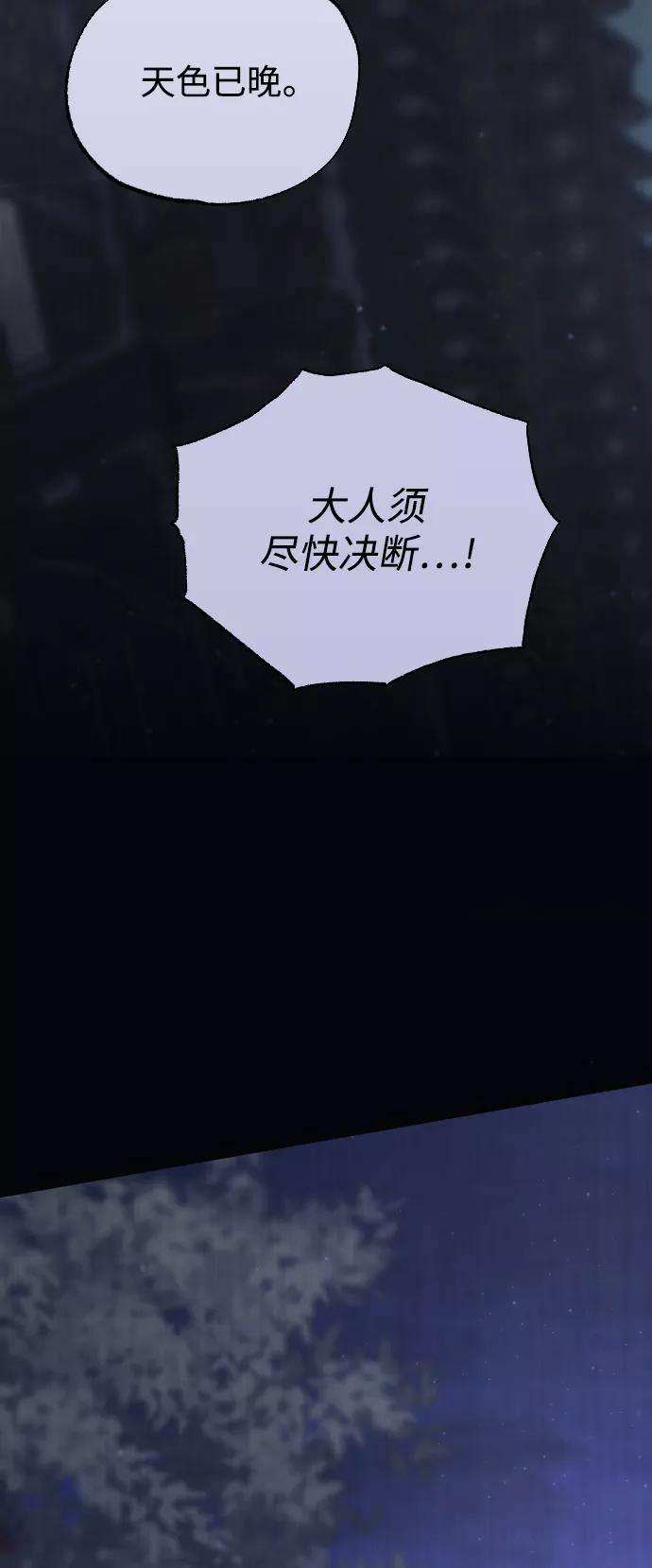 《红天机》第24话 第33页