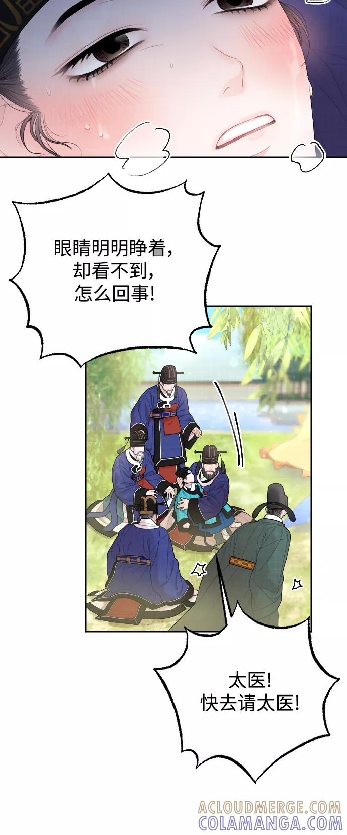 《红天机》第24话 第28页