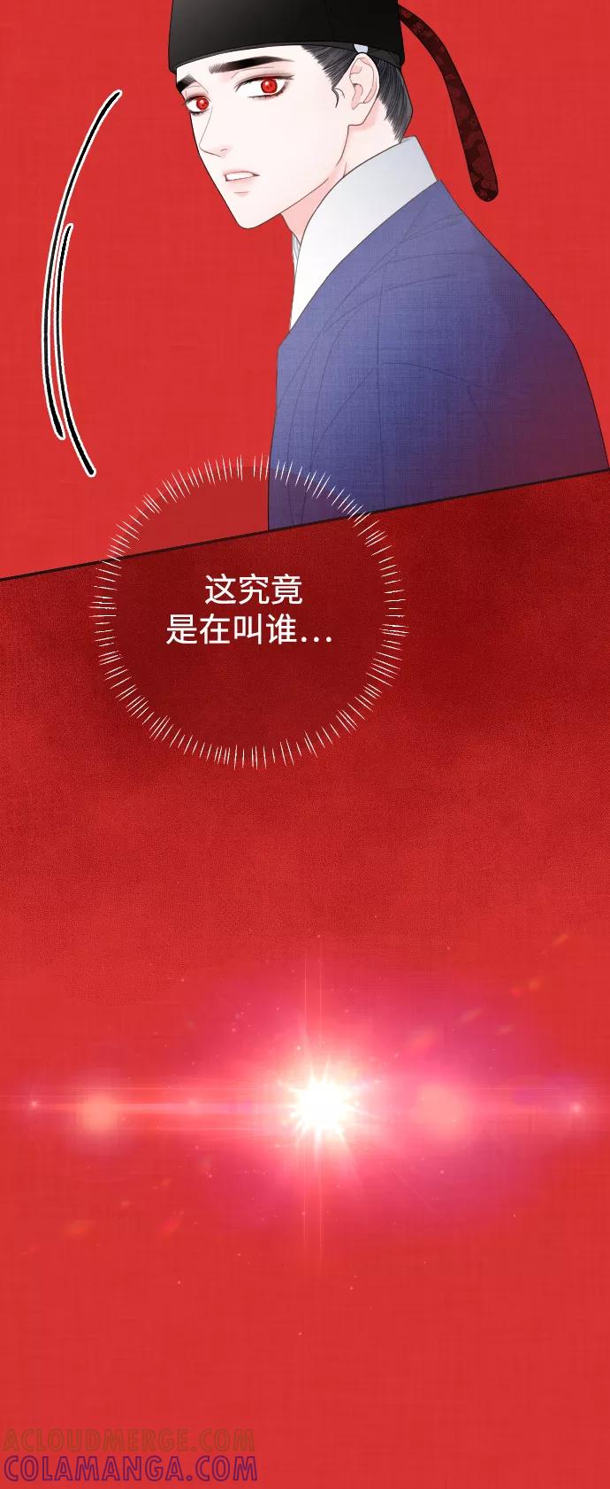 《红天机》第24话 第49页