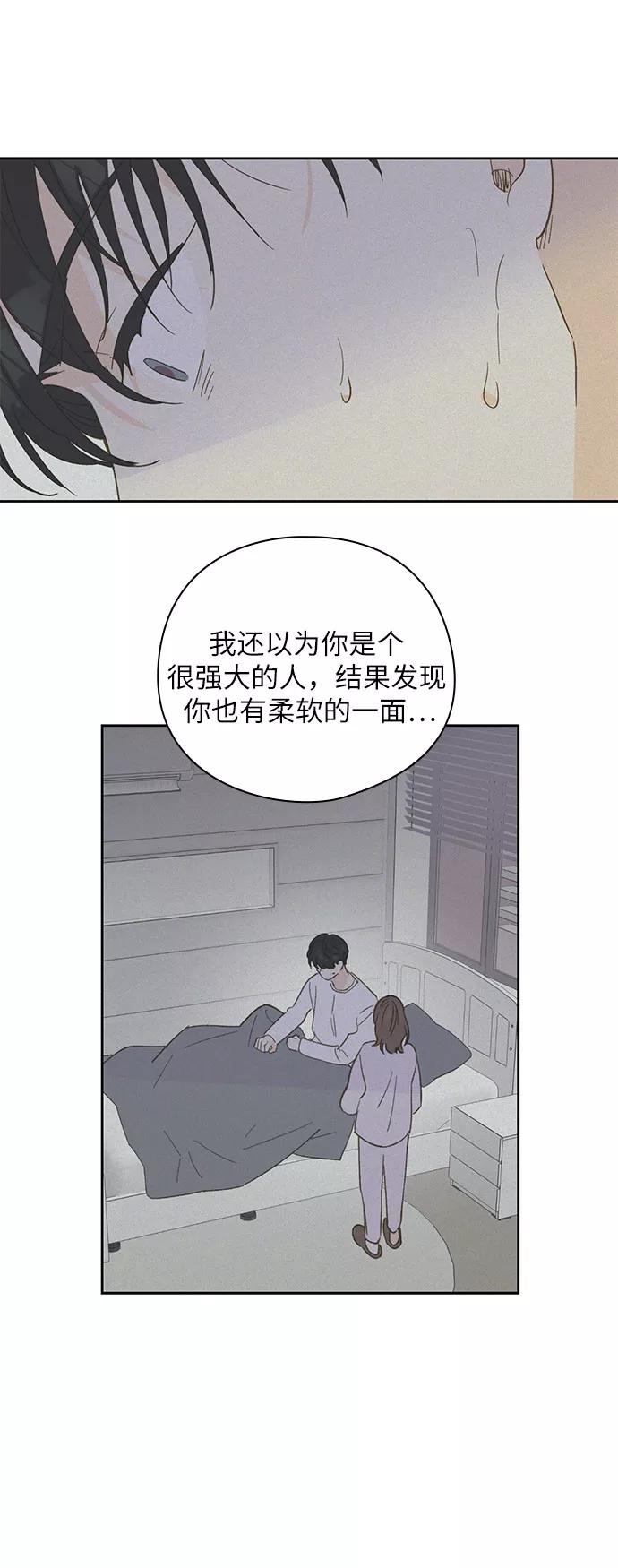 《致初恋》第24话 第22页