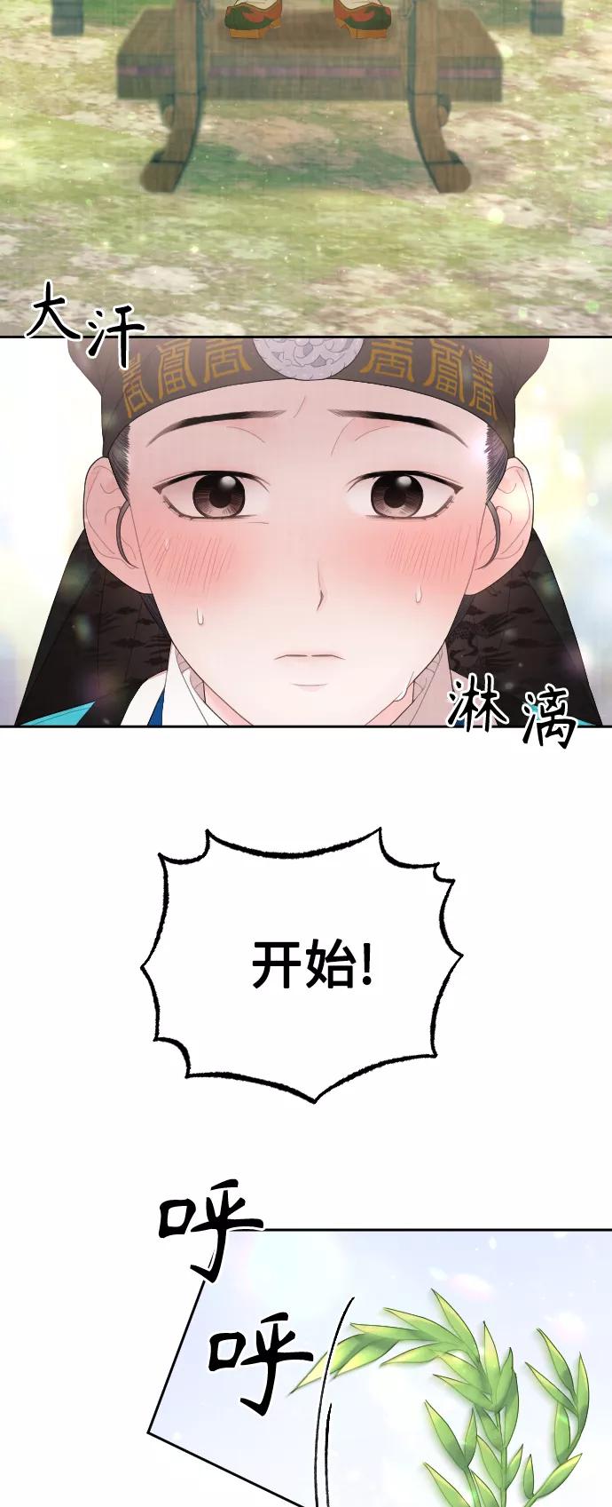 《红天机》第24话 第12页