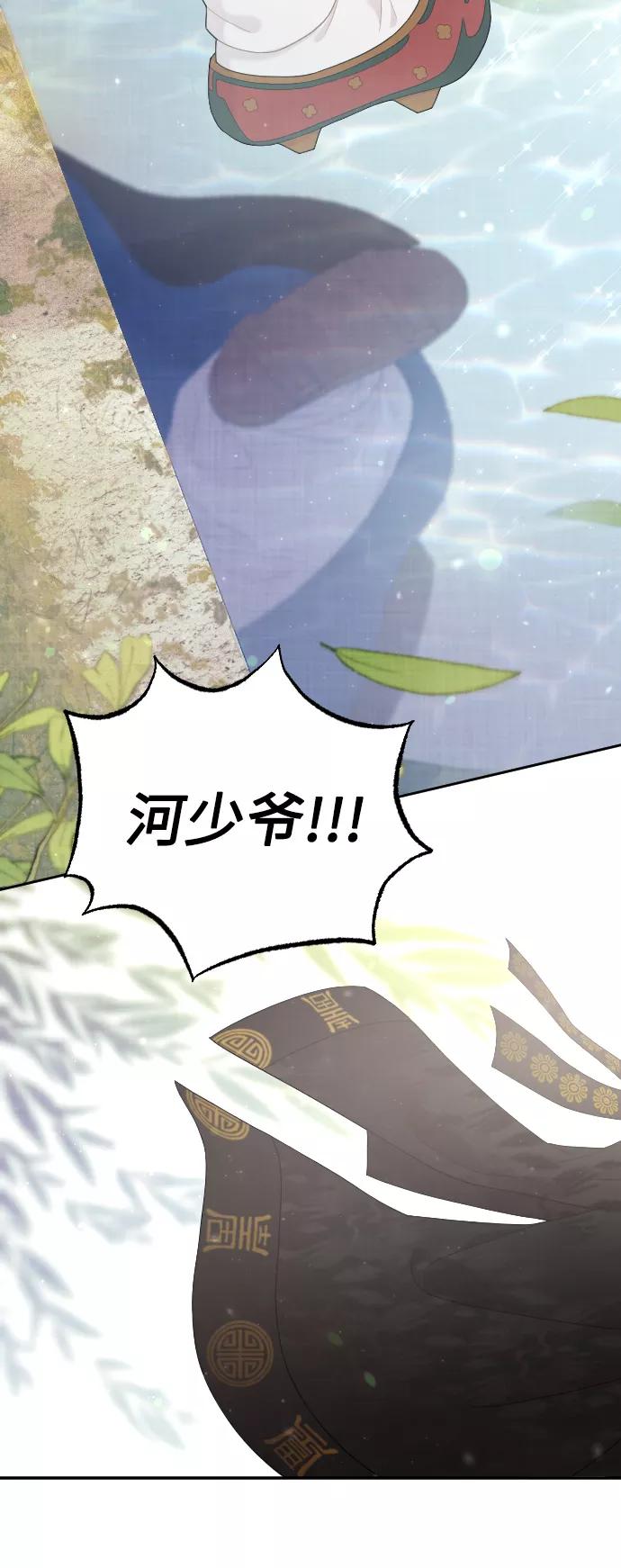 《红天机》第24话 第20页