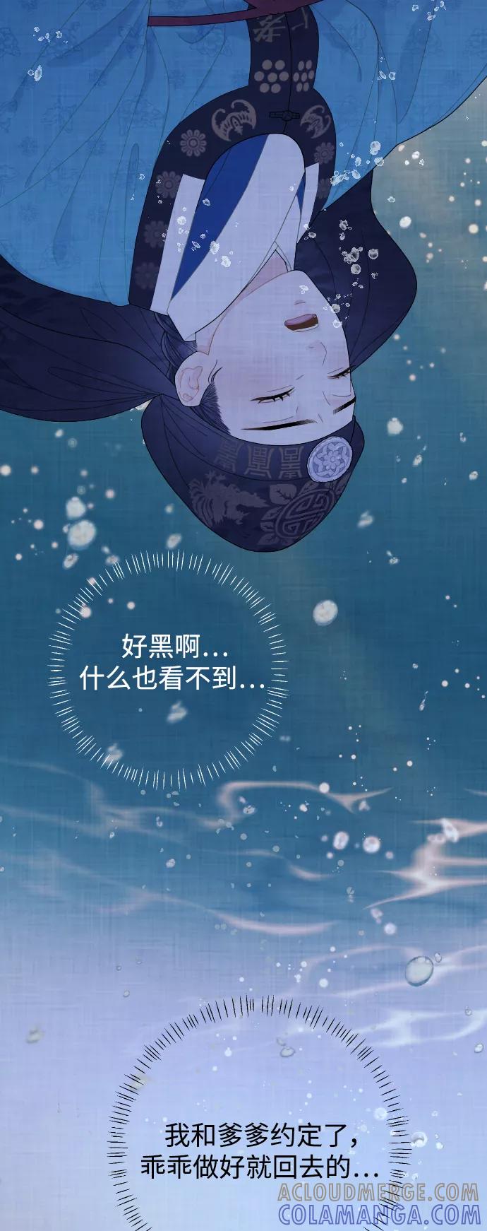 《红天机》第24话 第22页