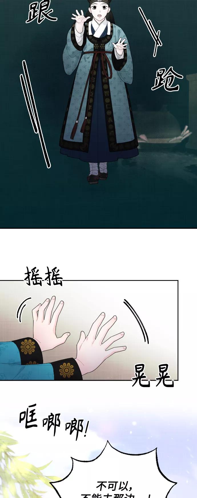 《红天机》第24话 第18页