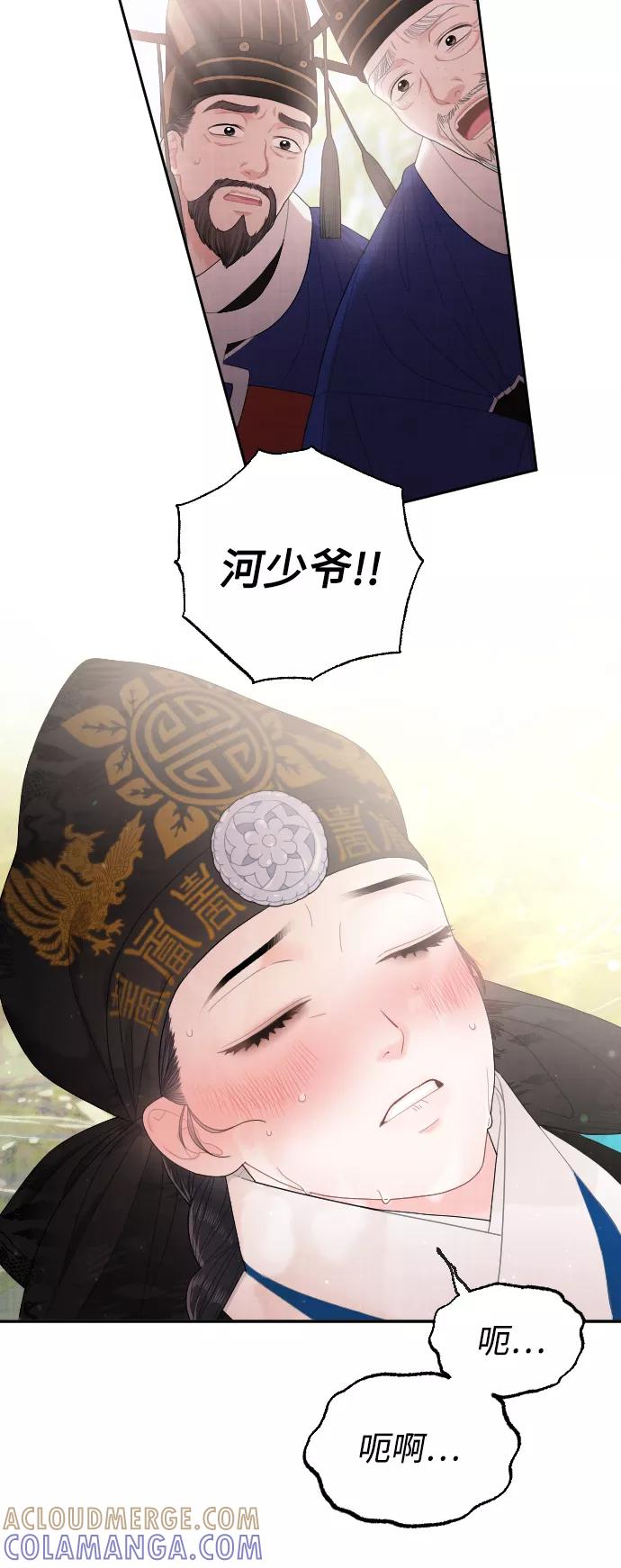 《红天机》第24话 第25页