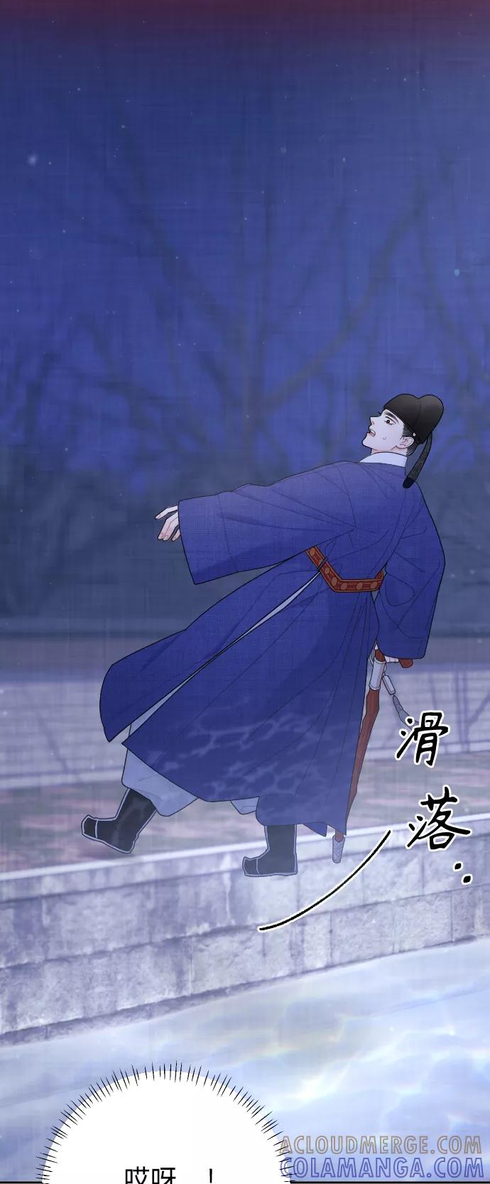 《红天机》第24话 第55页