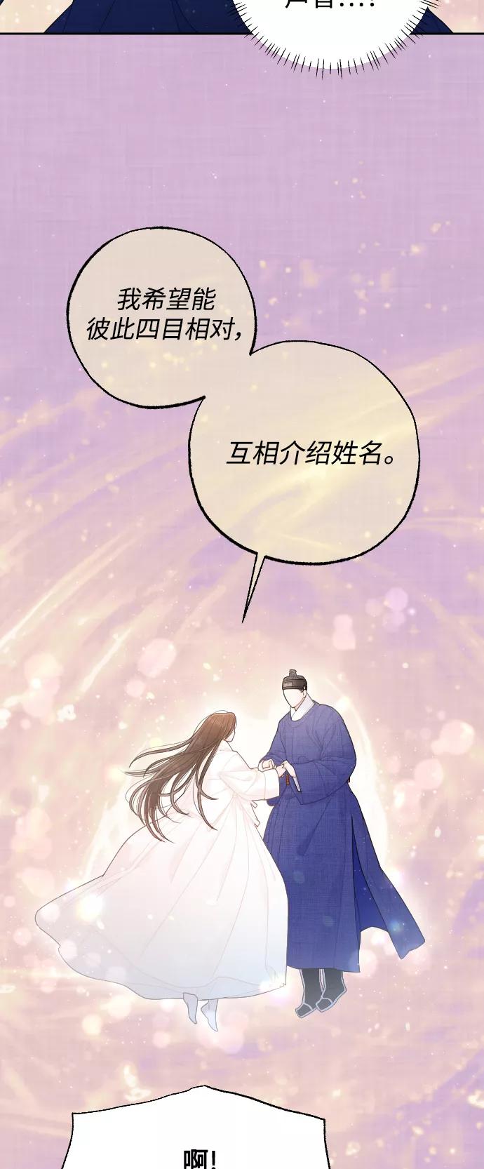 《红天机》第24话 第59页