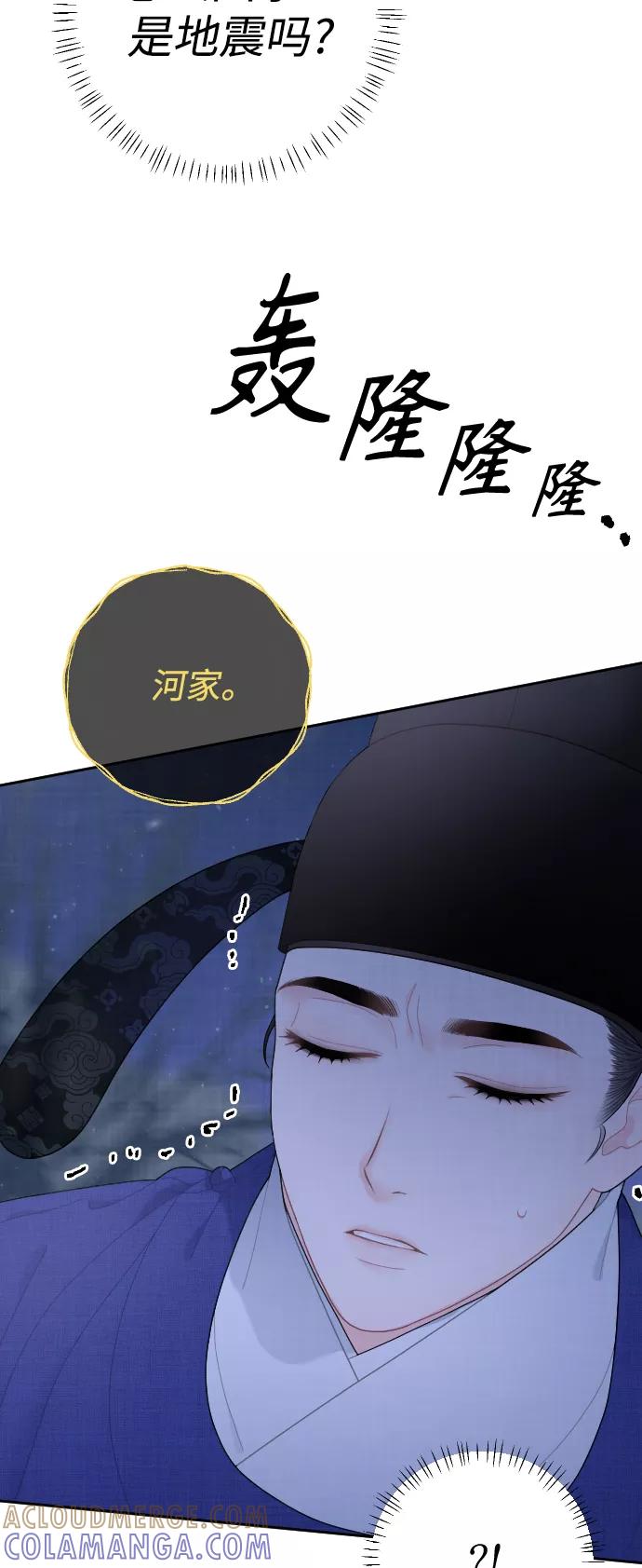 《红天机》第24话 第46页