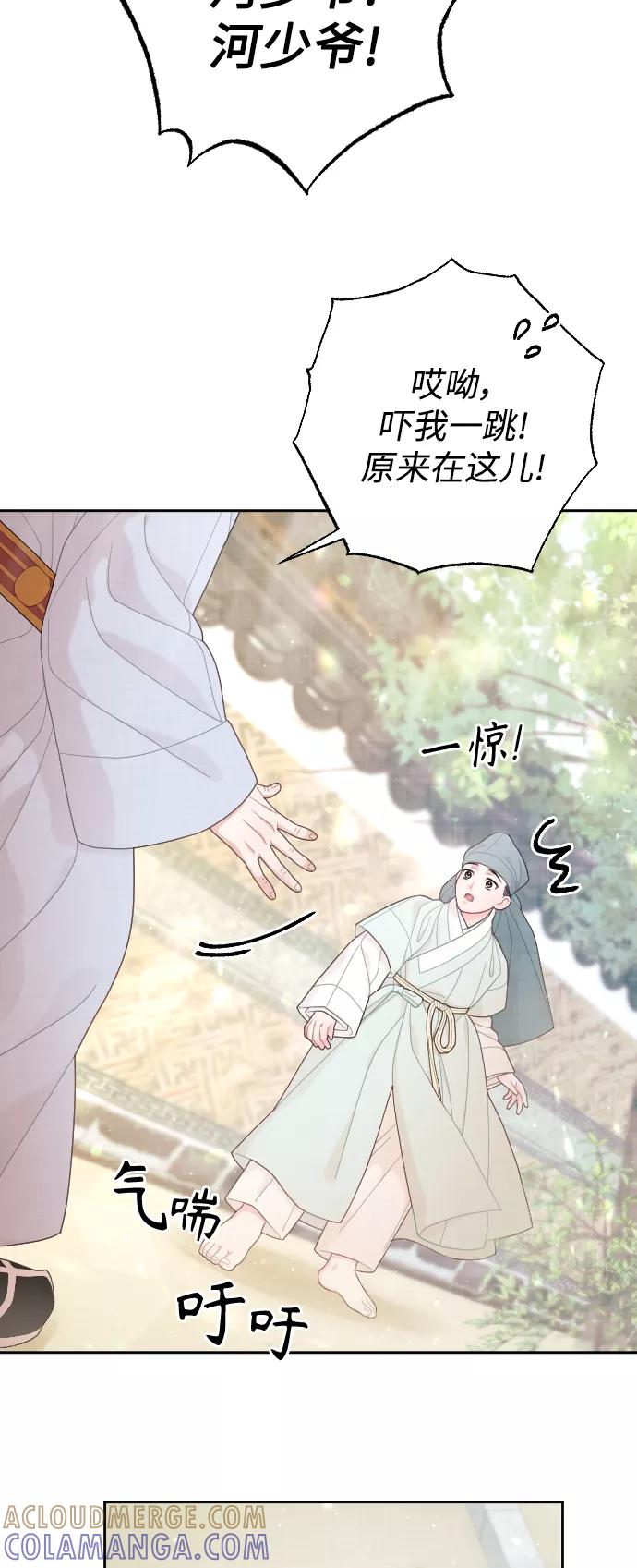 《红天机》第24话 第4页