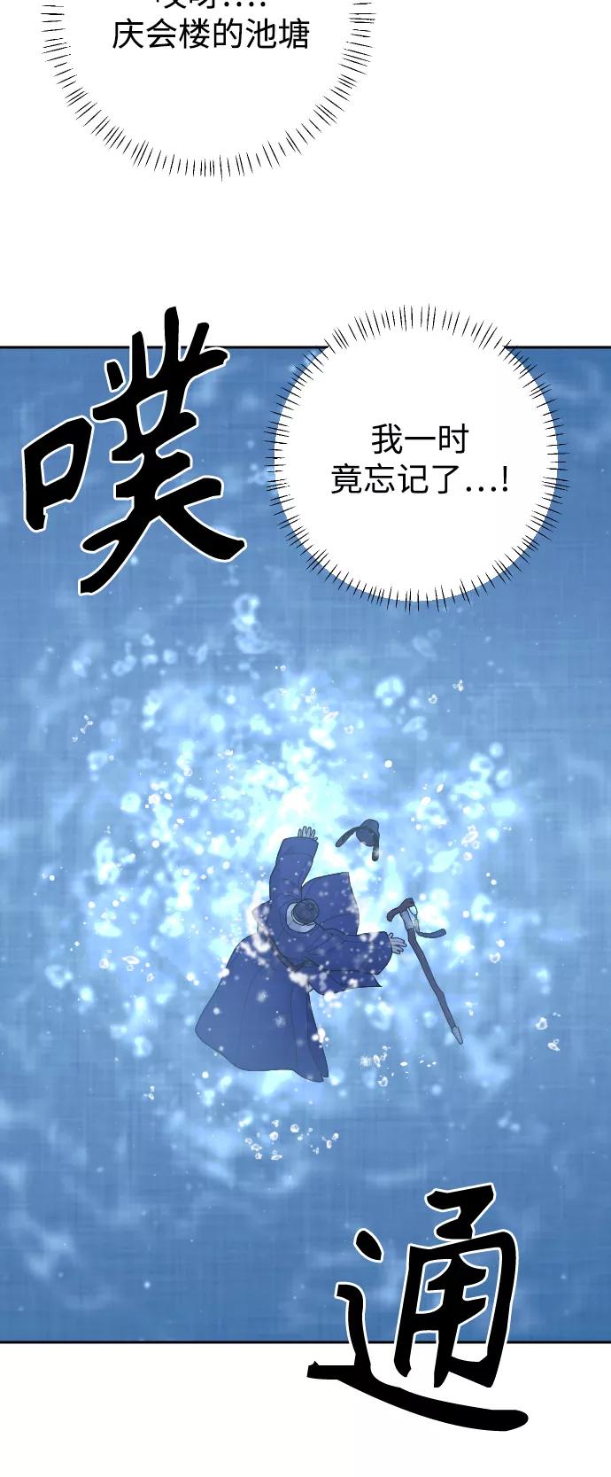 《红天机》第24话 第56页