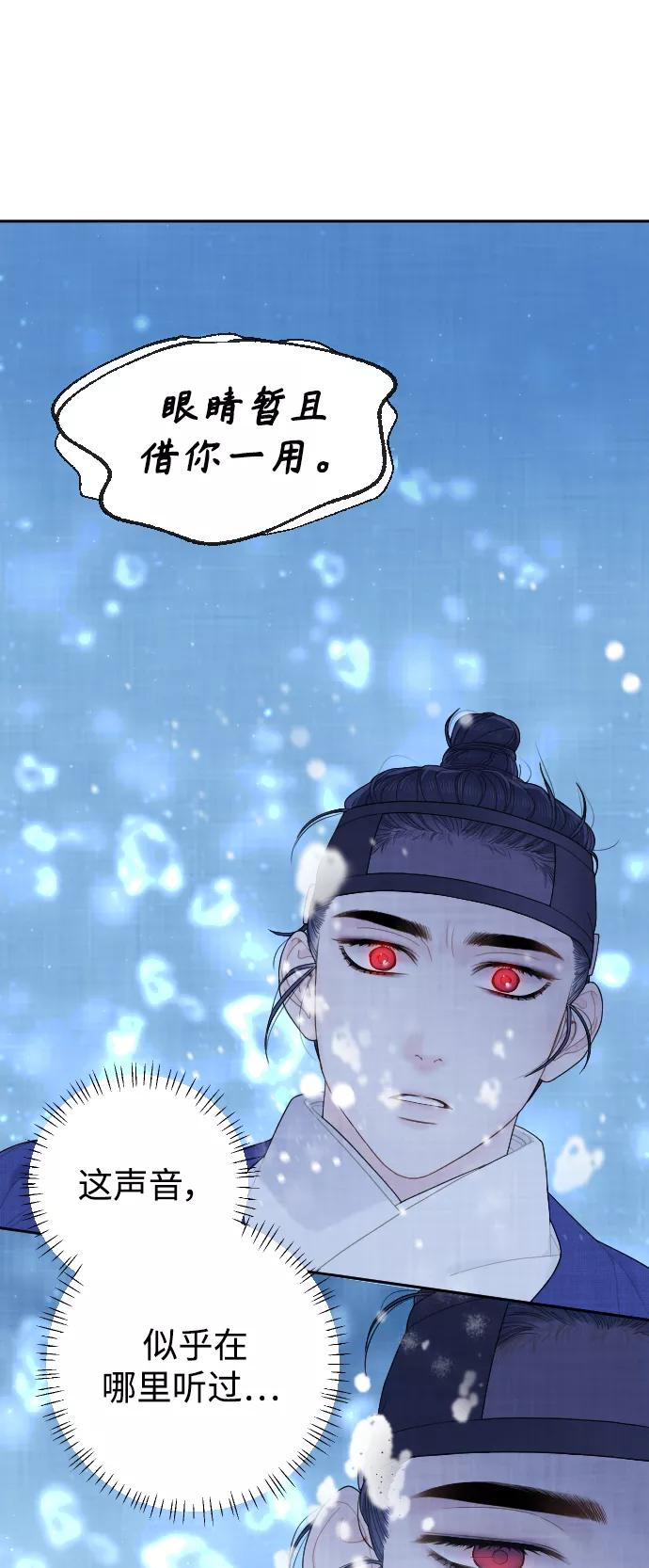 《红天机》第24话 第57页