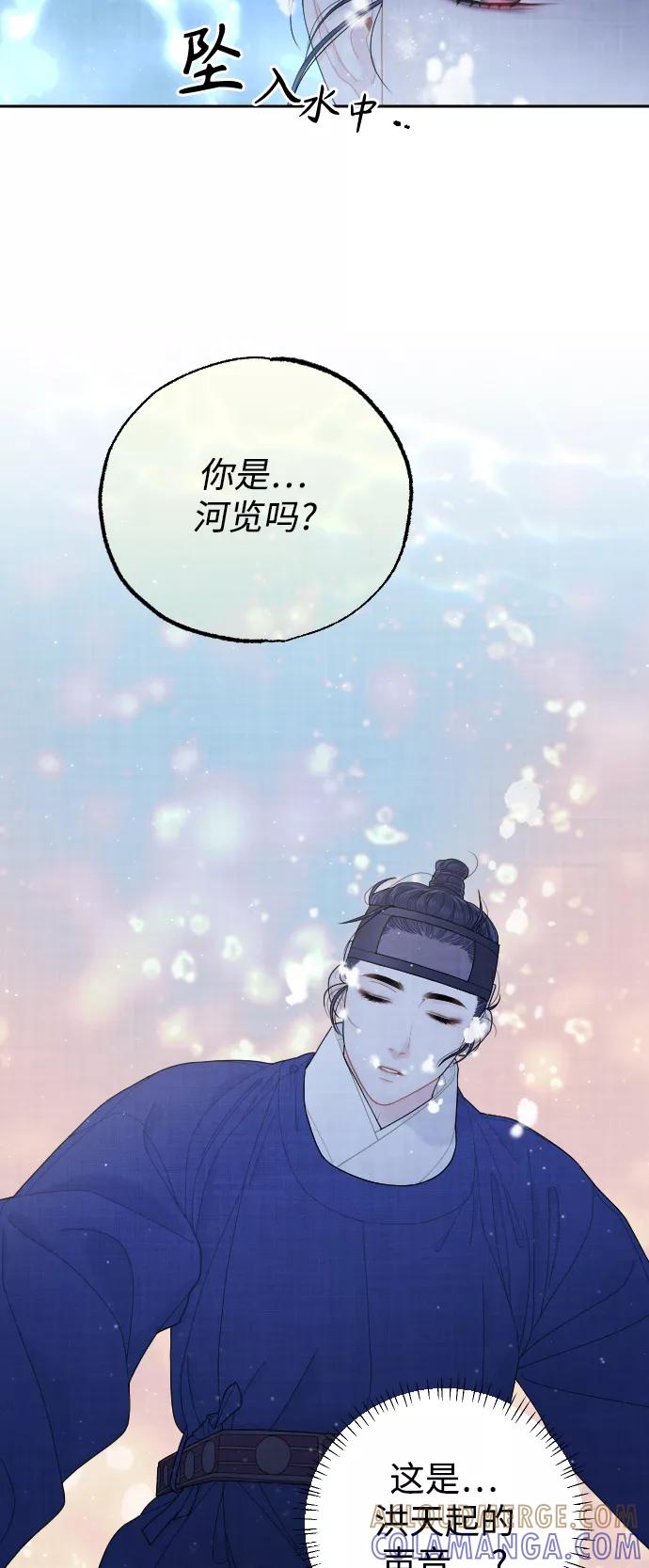 《红天机》第24话 第58页