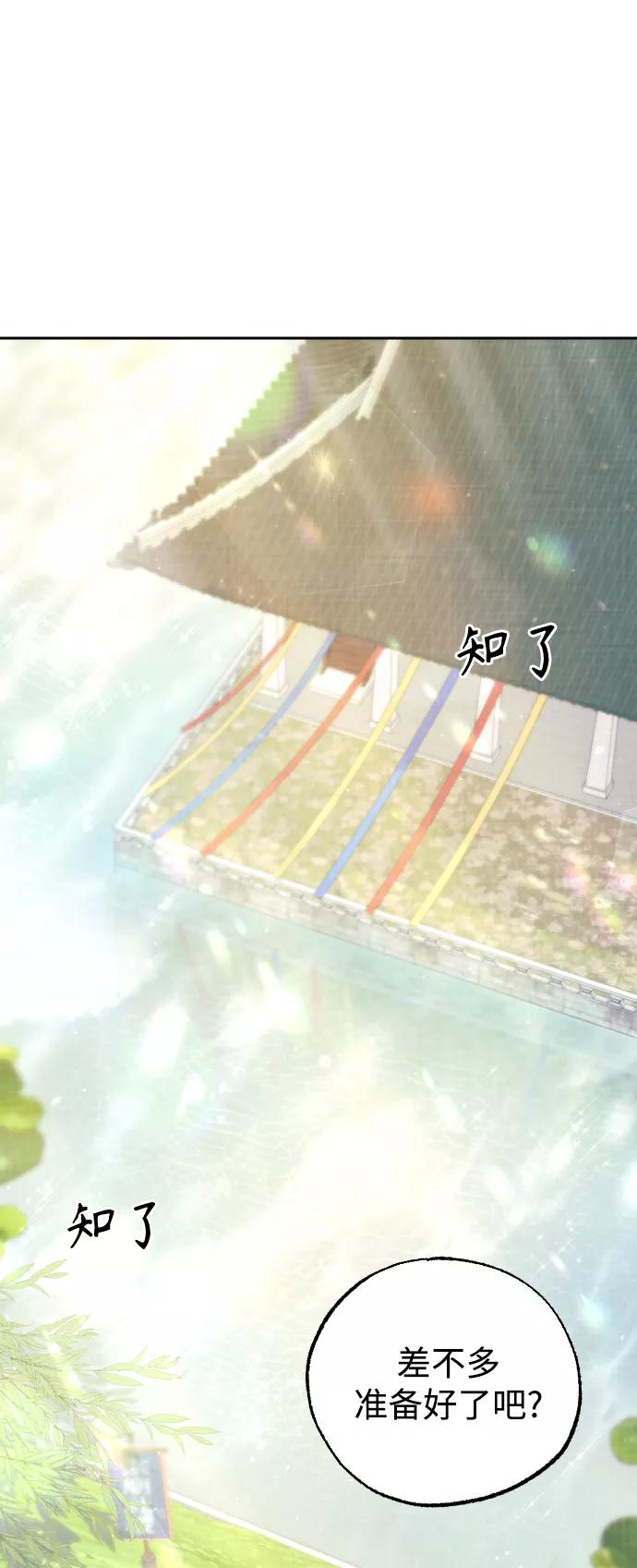 《红天机》第24话 第2页