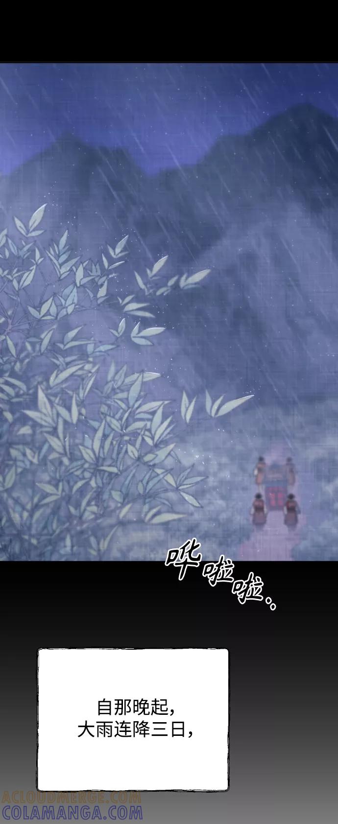 《红天机》第24话 第40页