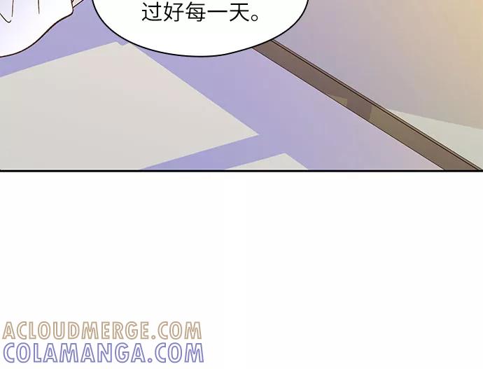 《致初恋》第24话 第15页