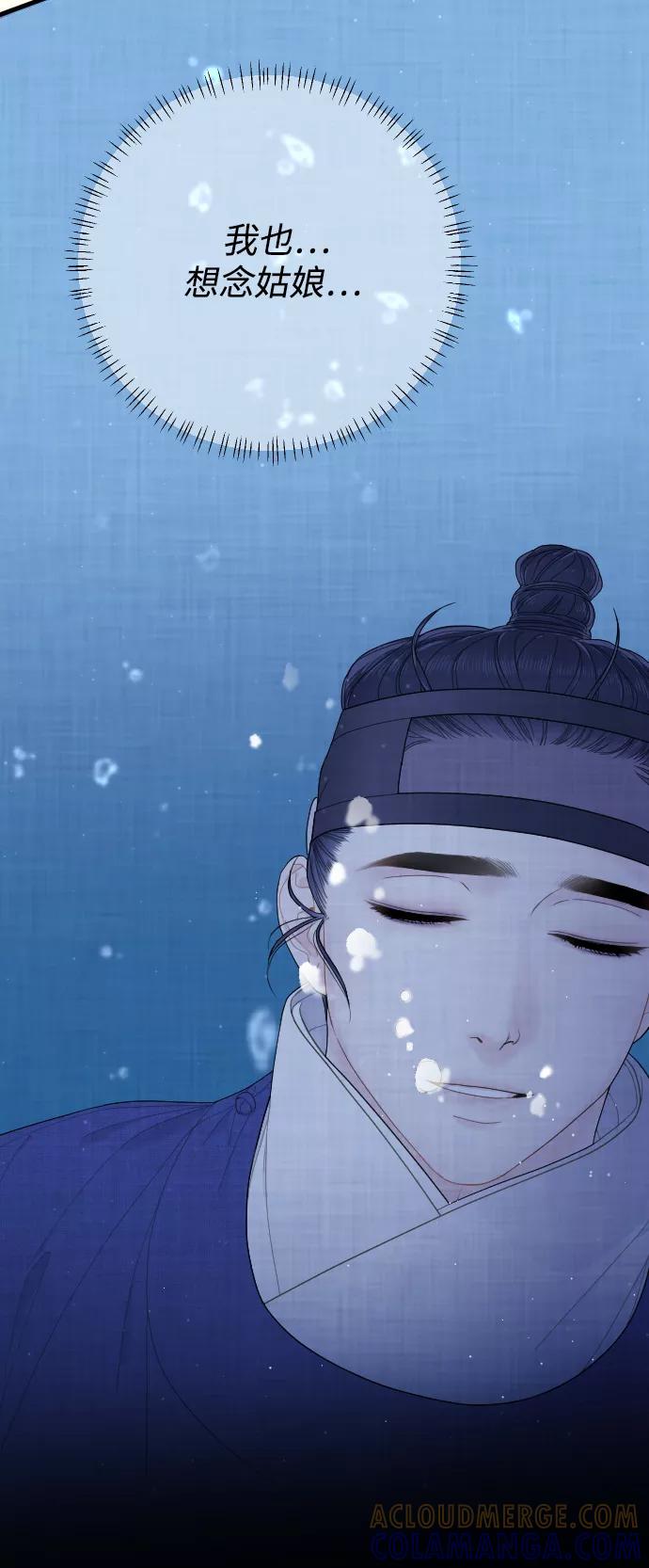 《红天机》第24话 第61页