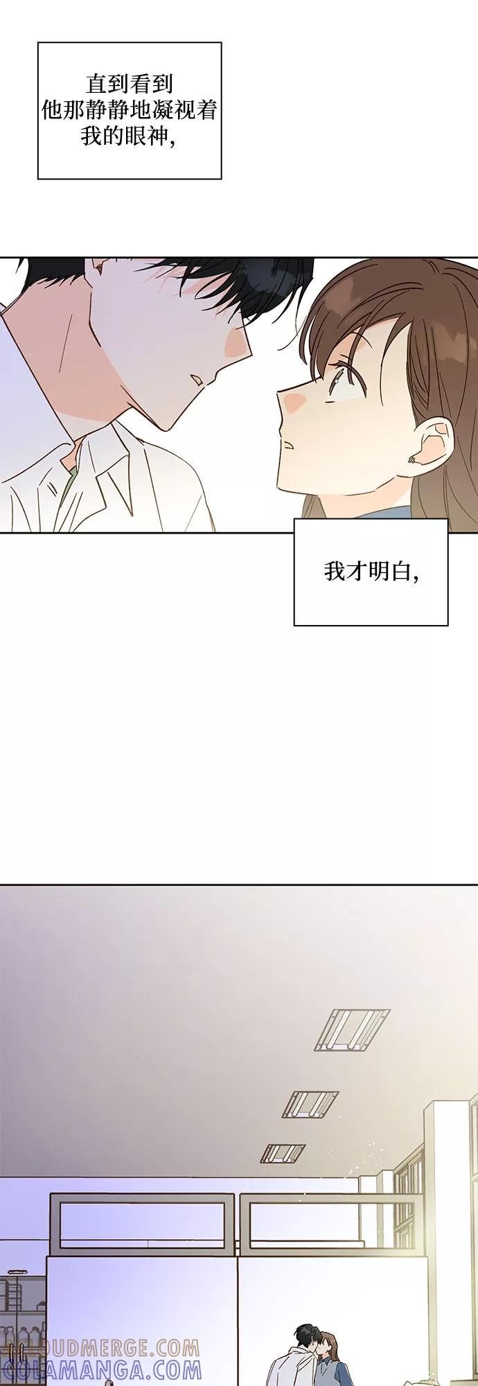 《致初恋》第24话 第31页