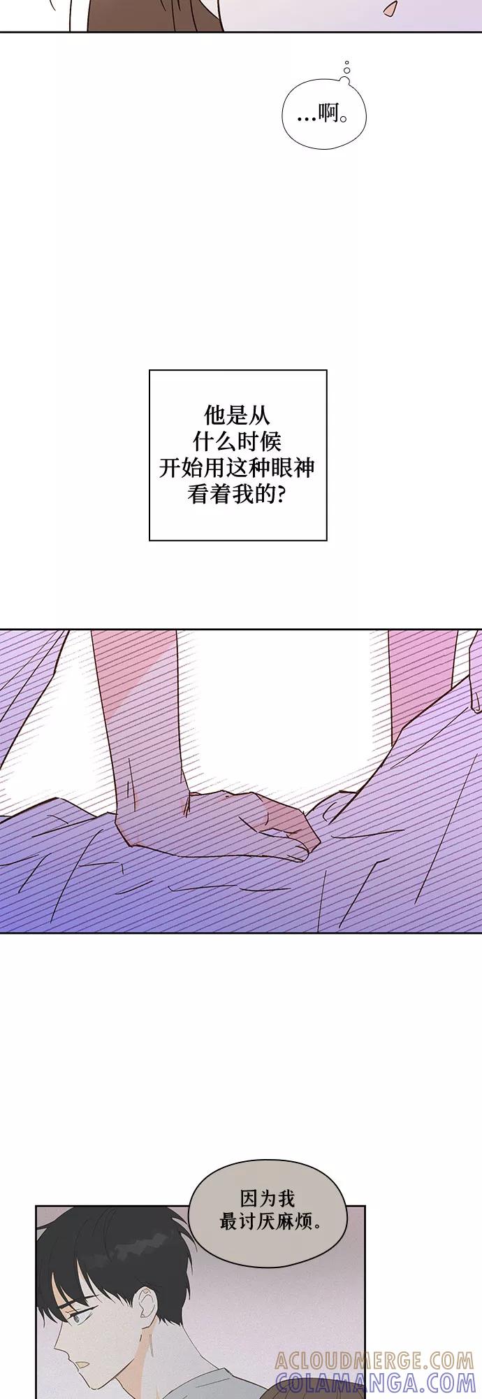《致初恋》第24话 第27页