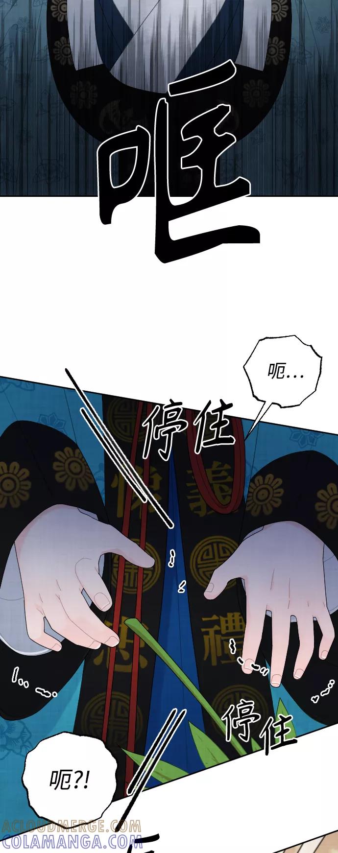 《红天机》第24话 第16页