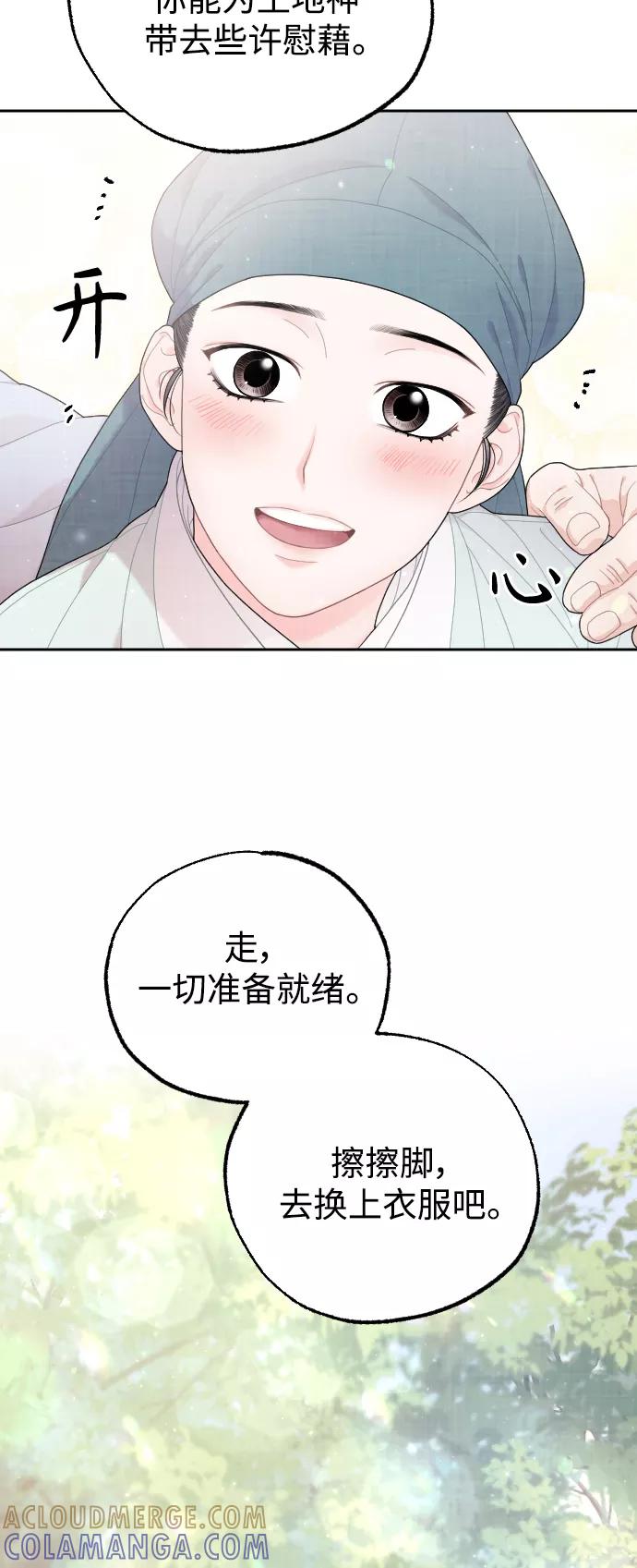 《红天机》第24话 第7页