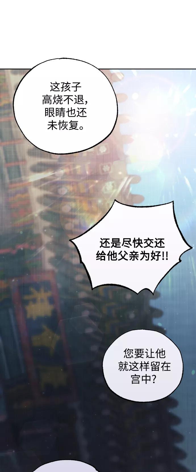 《红天机》第24话 第32页