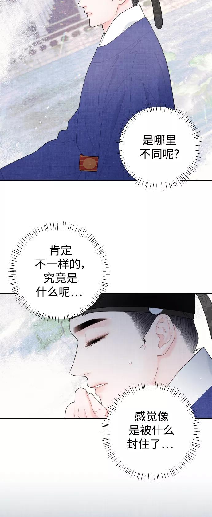 《红天机》第24话 第44页