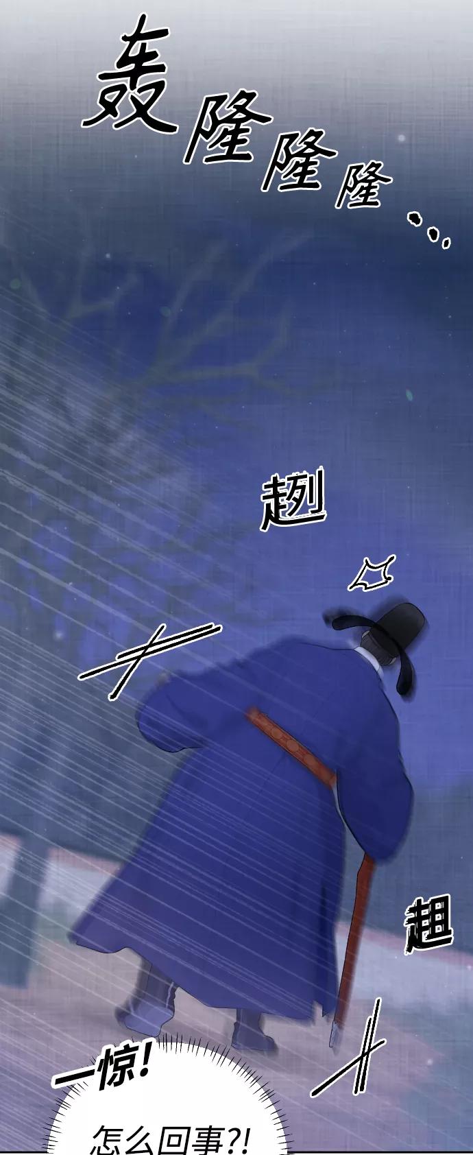 《红天机》第24话 第45页