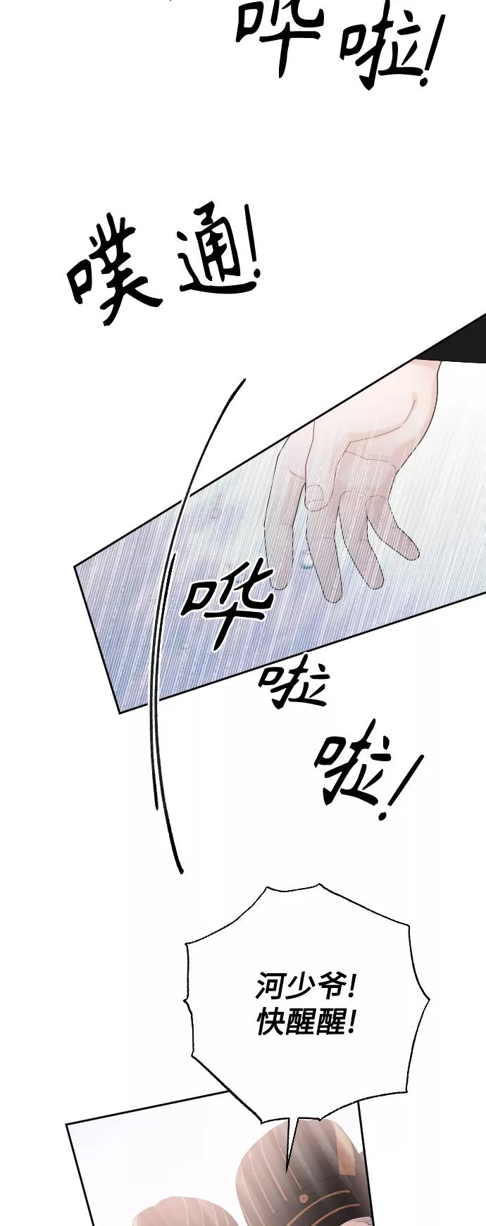 《红天机》第24话 第24页