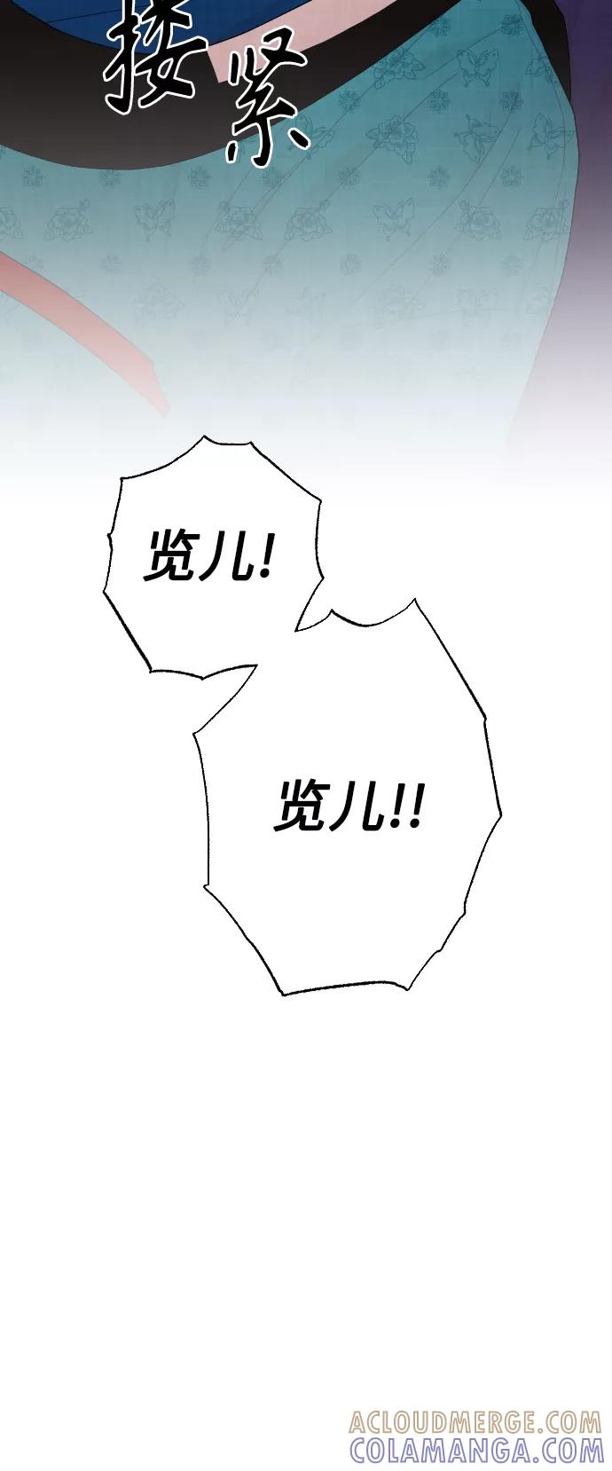 《红天机》第24话 第31页