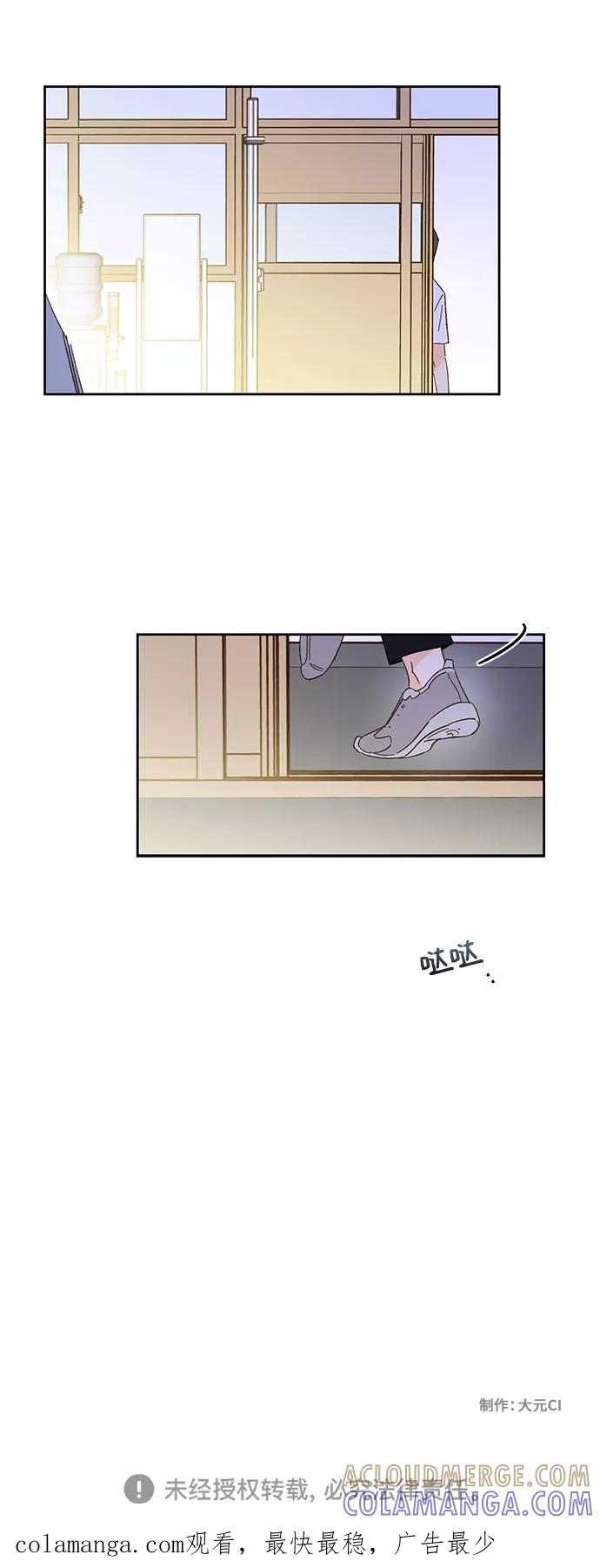《致初恋》第24话 第33页