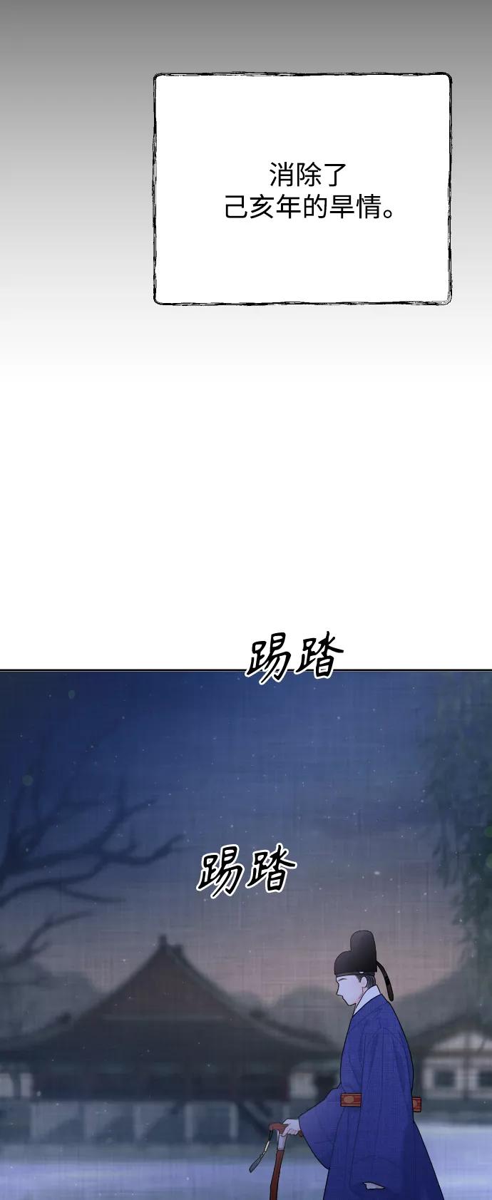 《红天机》第24话 第41页
