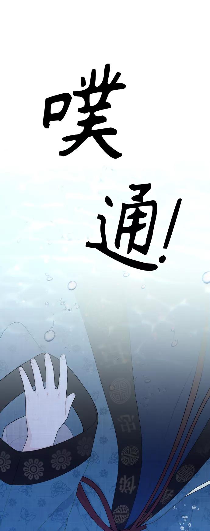 《红天机》第24话 第21页