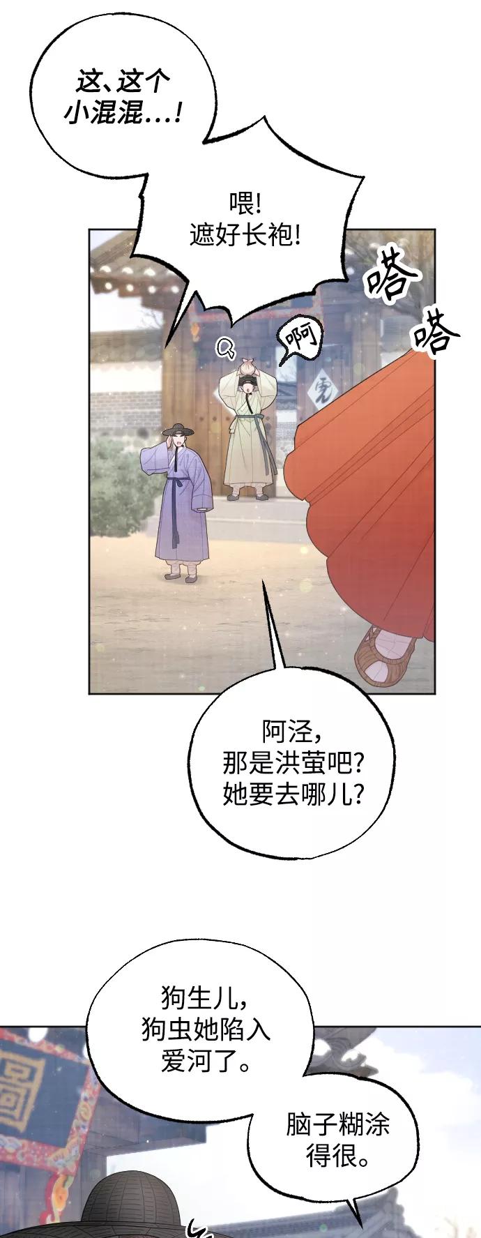 《红天机》第25话 第26页