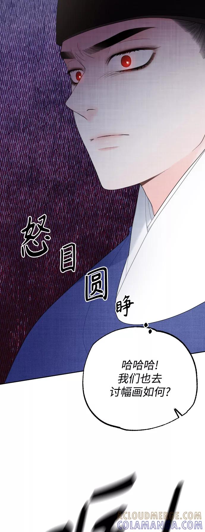 《红天机》第25话 第55页