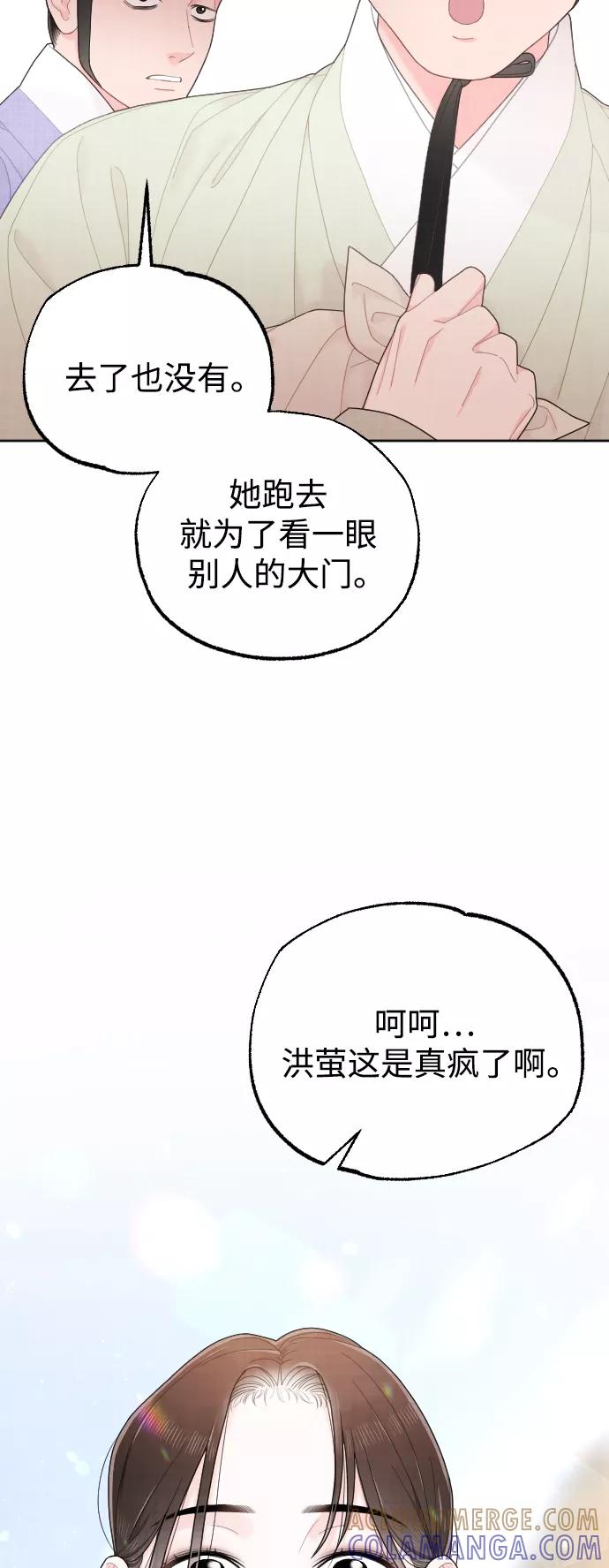 《红天机》第25话 第28页