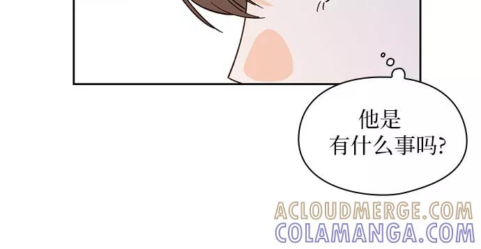 《致初恋》第25话 第13页