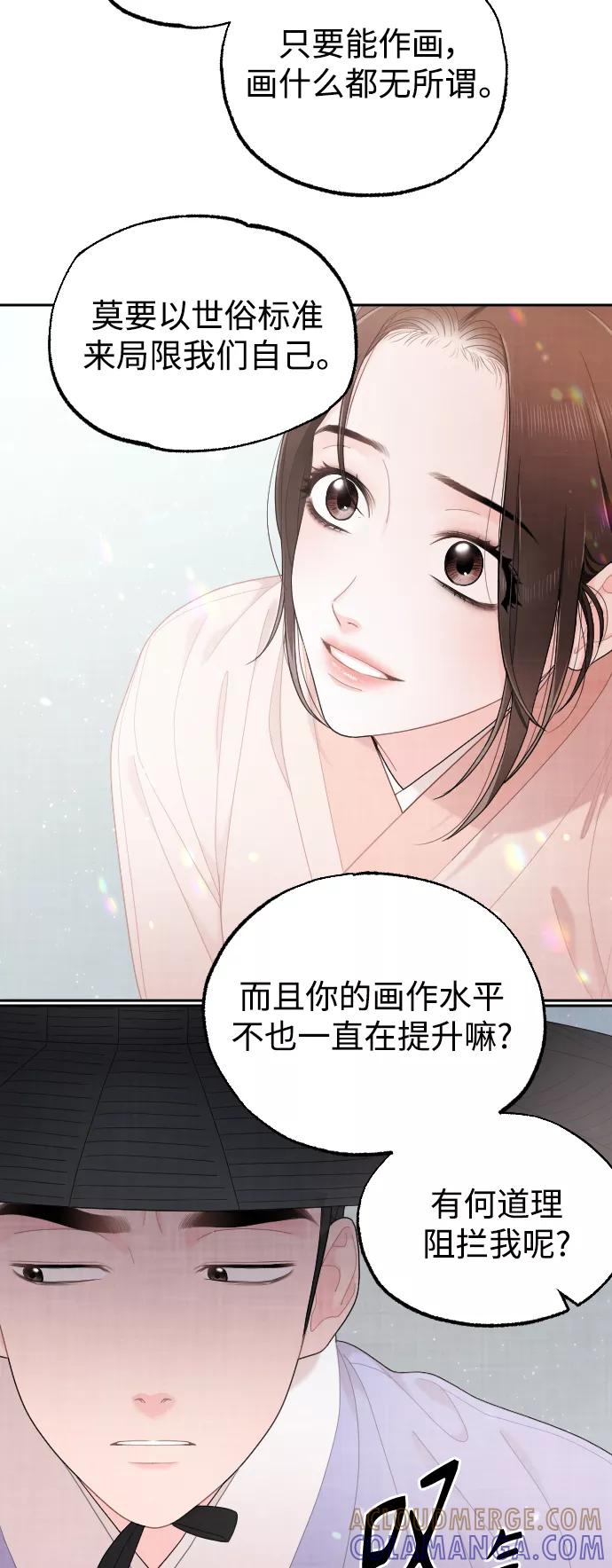 《红天机》第25话 第22页