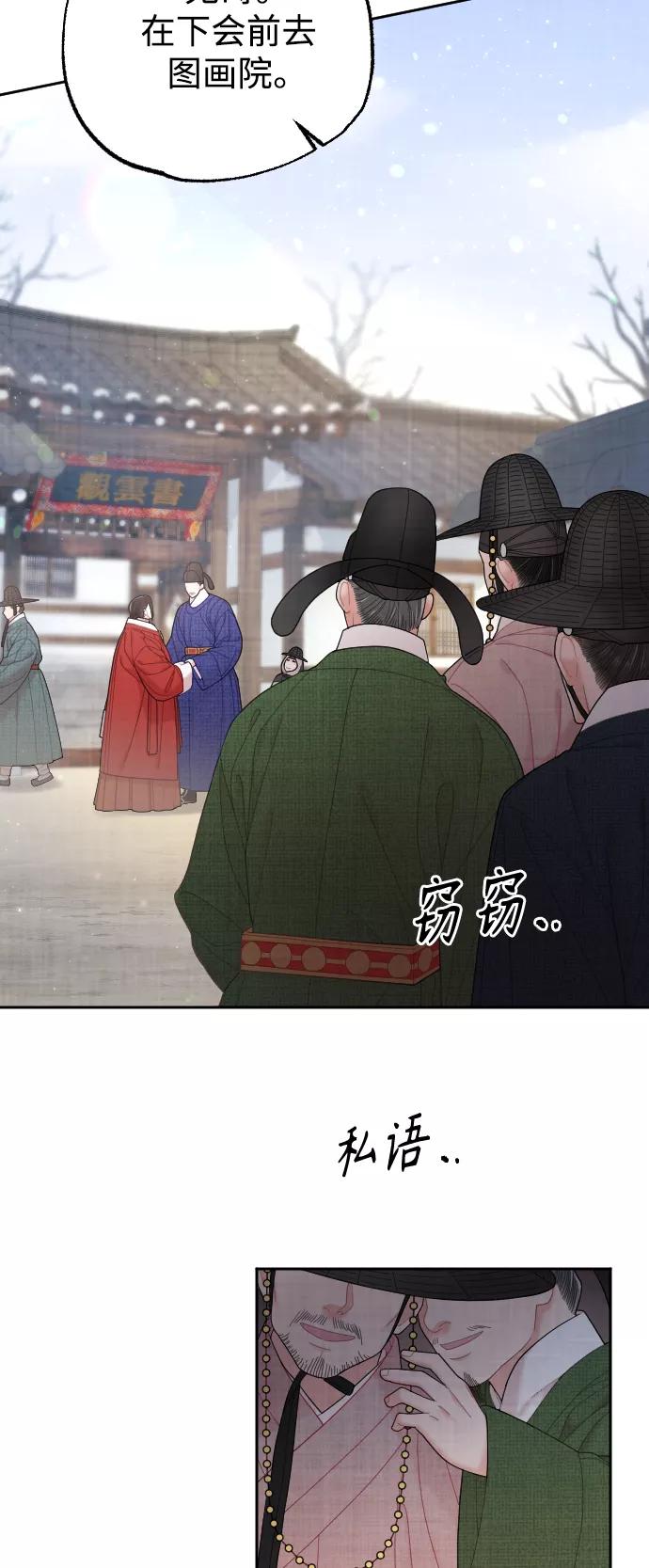 《红天机》第25话 第41页