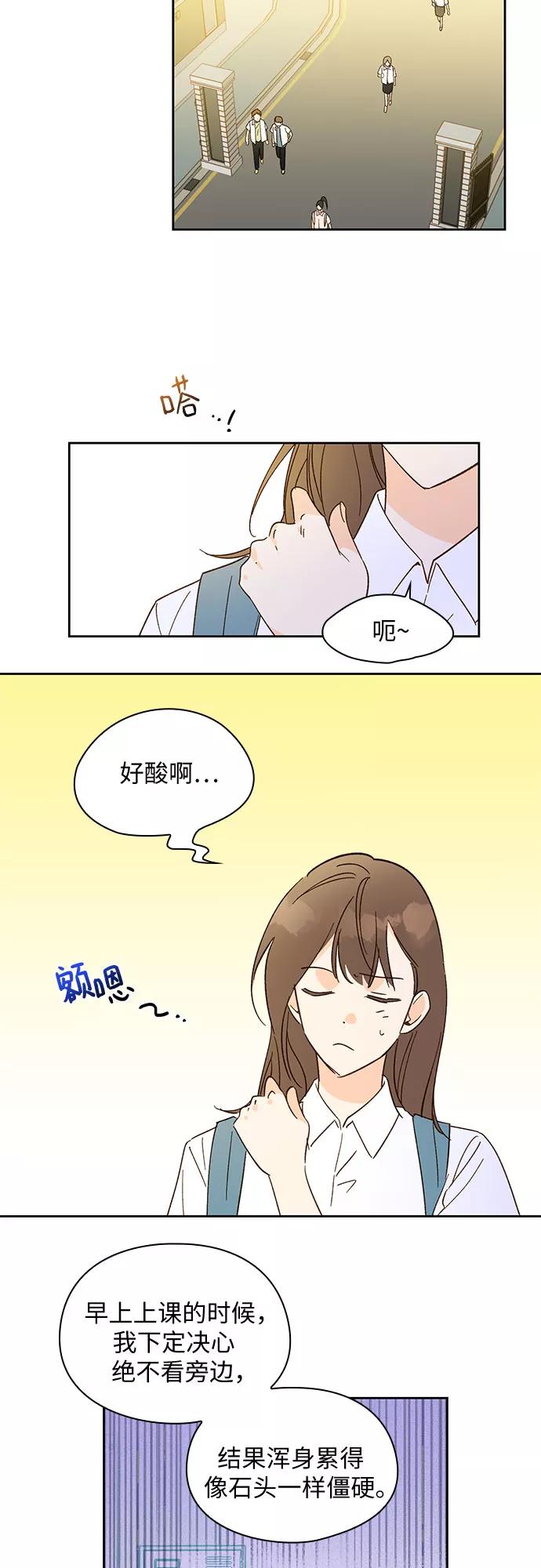 《致初恋》第25话 第18页