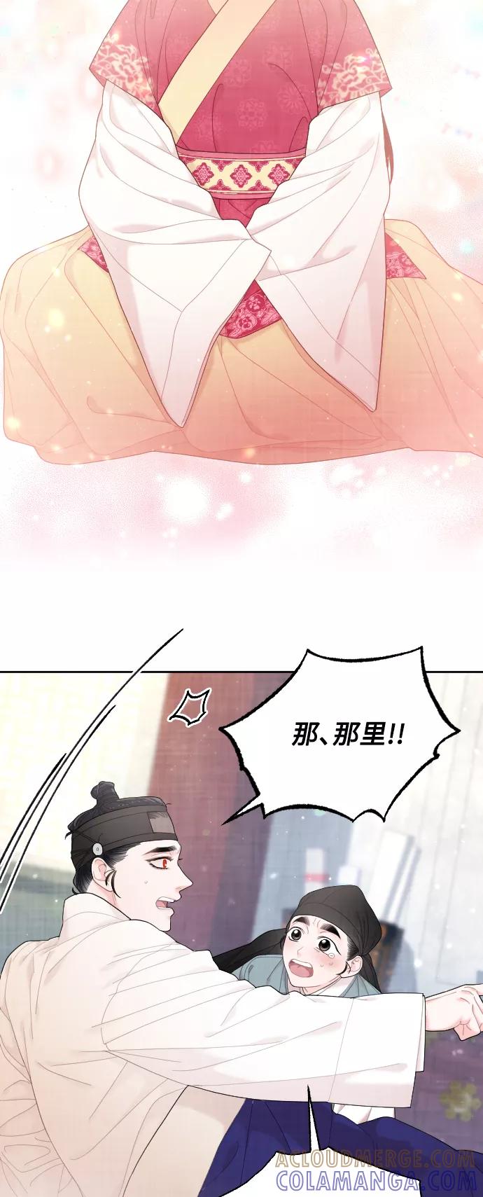 《红天机》第25话 第7页