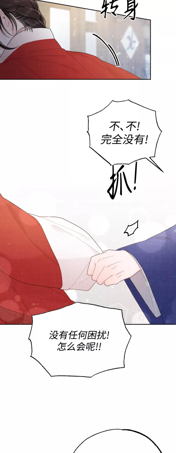 《红天机》第25话 第36页